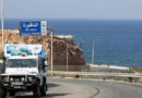 Israel y Líbano alcanzan un acuerdo «histórico» para fijar su frontera marítima